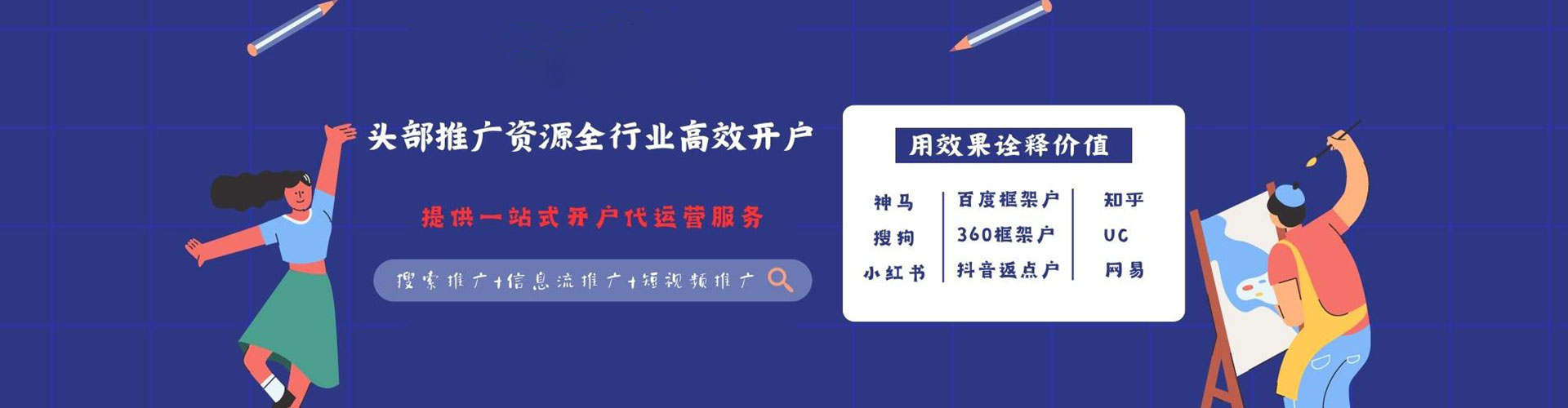 前金信息流竞价